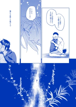 Page 28 of Hakuchuumu ni Itaru Yume