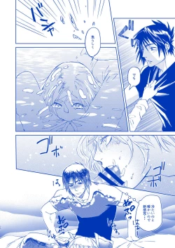 Page 35 of Hakuchuumu ni Itaru Yume