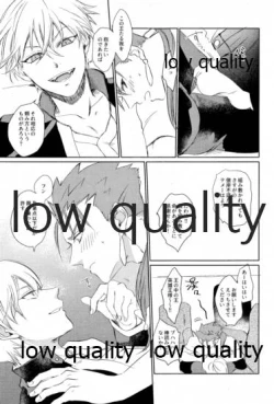 Page 16 of されど道連れ