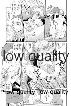 Page 22 of されど道連れ