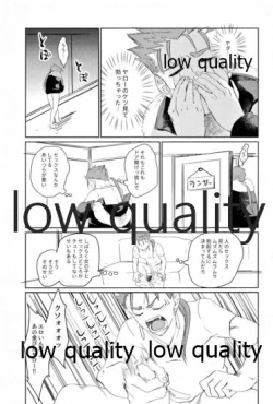Page 8 of されど道連れ