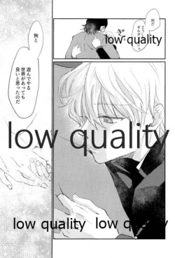 Page 24 of なしのつぶて2