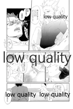 Page 12 of されど道連れ2