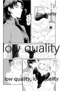 Page 13 of されど道連れ2