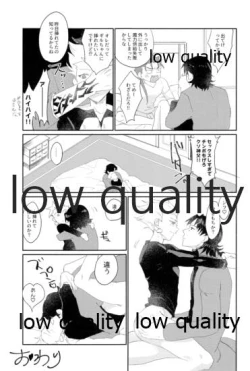 Page 20 of されど道連れ2