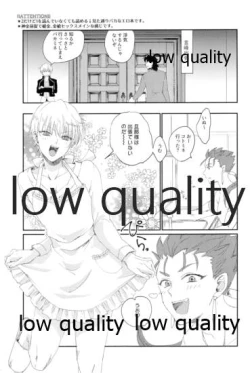 Page 2 of されど道連れ2