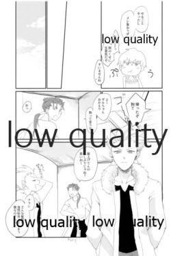 Page 8 of されど道連れ2