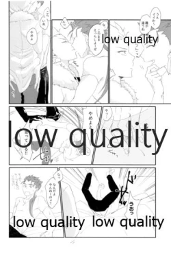 Page 9 of されど道連れ2