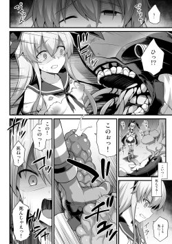 Page 15 of Kanmusu Chakunin Shimakaze Shussan Kyousei Boshi Soukan