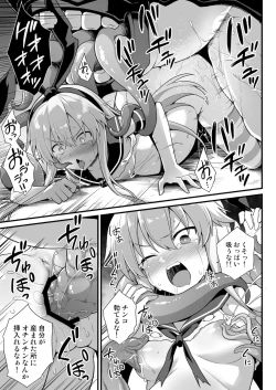 Page 28 of Kanmusu Chakunin Shimakaze Shussan Kyousei Boshi Soukan