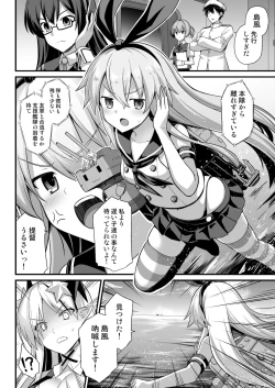 Page 3 of Kanmusu Chakunin Shimakaze Shussan Kyousei Boshi Soukan