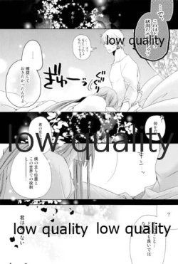 Page 13 of カルデアスイートルーム再録集