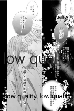 Page 14 of カルデアスイートルーム再録集