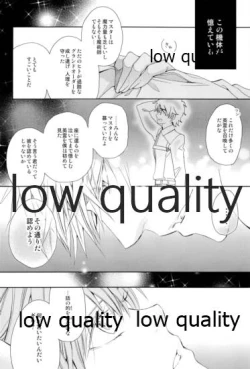 Page 37 of カルデアスイートルーム再録集