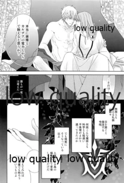 Page 39 of カルデアスイートルーム再録集