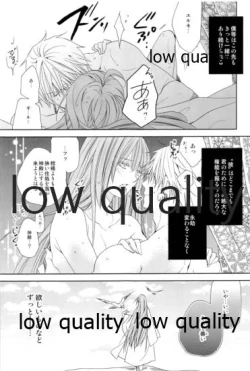 Page 44 of カルデアスイートルーム再録集