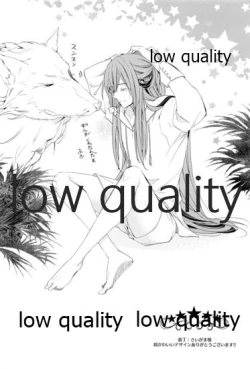 Page 55 of カルデアスイートルーム再録集