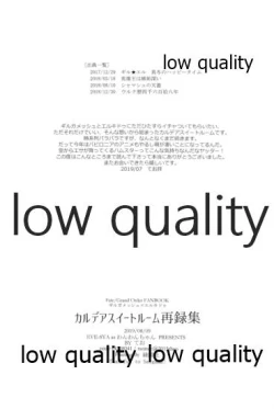 Page 57 of カルデアスイートルーム再録集