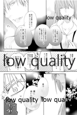 Page 9 of カルデアスイートルーム再録集