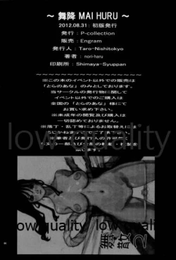 Page 65 of [P-collection (のりはる)] ~舞降 MAI HURU~ (ザ・キング・オブ・ファイターズ)