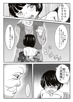 Page 11 of 黒田家の座敷童子