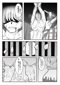 Page 12 of 黒田家の座敷童子