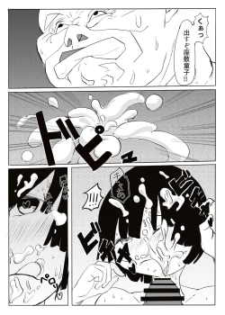 Page 24 of 黒田家の座敷童子