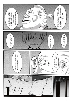 Page 27 of 黒田家の座敷童子