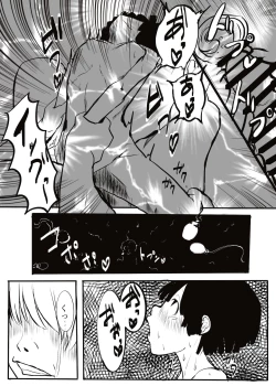 Page 41 of 黒田家の座敷童子