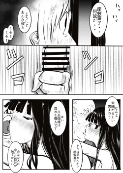 Page 44 of 黒田家の座敷童子