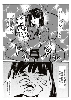 Page 45 of 黒田家の座敷童子