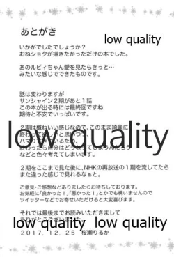 Page 16 of ダイヤさんと呼ばないで3