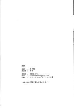 Page 29 of Yamato Dakkan | Stolen Battleship Yamato