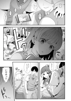 Page 135 of Tekizen Toubou Mashoujo Saiten Soushuuhen