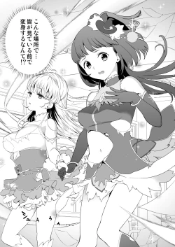 Page 139 of Tekizen Toubou Mashoujo Saiten Soushuuhen