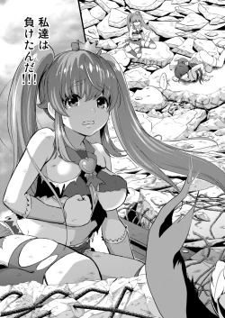 Page 19 of Tekizen Toubou Mashoujo Saiten Soushuuhen