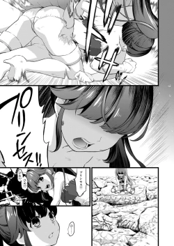 Page 23 of Tekizen Toubou Mashoujo Saiten Soushuuhen