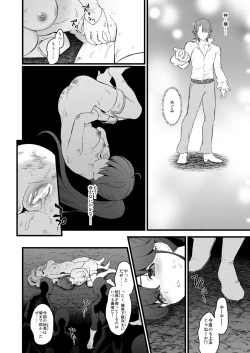 Page 66 of Tekizen Toubou Mashoujo Saiten Soushuuhen