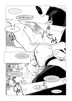 Page 14 of katate no naru hōe