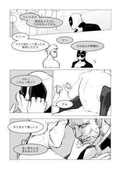 Page 16 of katate no naru hōe