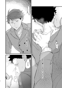 Page 16 of Koibito to Osananajimi no Yuusen Juni