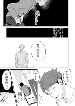 Page 17 of Koibito to Osananajimi no Yuusen Juni