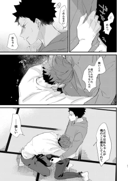 Page 19 of Koibito to Osananajimi no Yuusen Juni