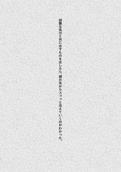 Page 2 of Koibito to Osananajimi no Yuusen Juni