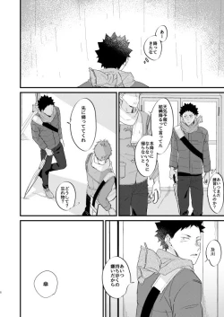 Page 6 of Koibito to Osananajimi no Yuusen Juni