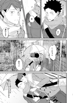 Page 9 of Koibito to Osananajimi no Yuusen Juni