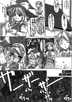 Page 11 of Mahou Shoujo Ryoujoku Hon 8