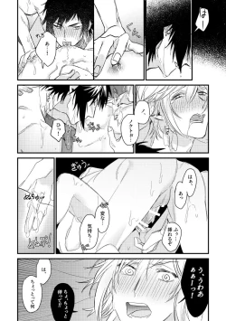 Page 12 of usotsuki no hatsu koi