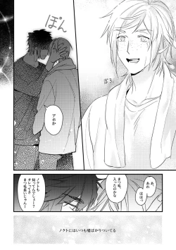 Page 25 of usotsuki no hatsu koi