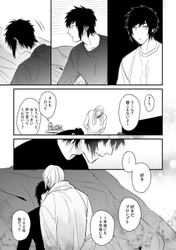 Page 28 of usotsuki no hatsu koi